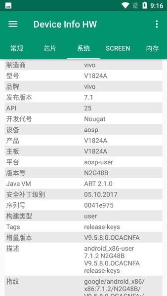 device info hw最新版(手机信息检测)