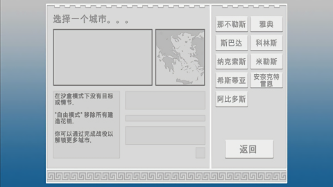 古希腊建造者汉化版