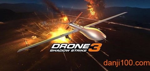 无人机暗影突袭3中文版