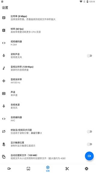 screenrecorder软件 screenrecorder手机版