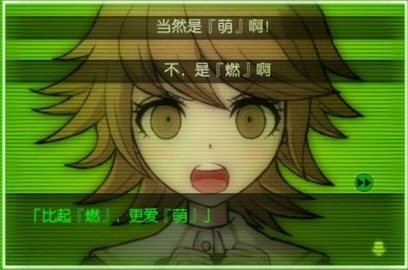 弹丸论破AE汉化版下载