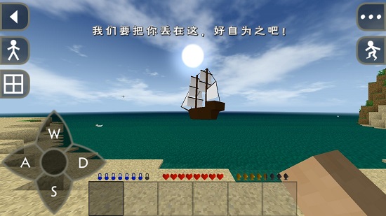 生存战争2双人同屏汉化版(Survivalcraft 2)