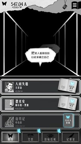 另我空间ALTER EGO汉化中文版