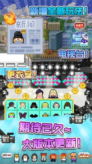 偶像天团养成记中文汉化版