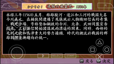 太阁立志传4完全汉化版