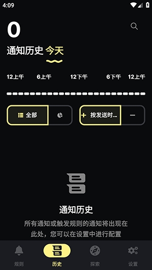 BuzzKill通知管理汉化版下载