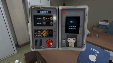 拆弹部队3D汉化版