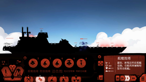 战巡大作战汉化版