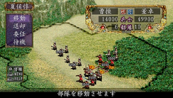 三国志8下载汉化版