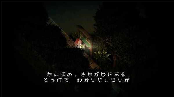 夜廻手机汉化版下载