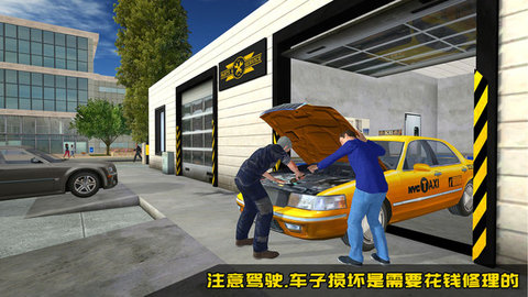 出租车司机2汉化版下载