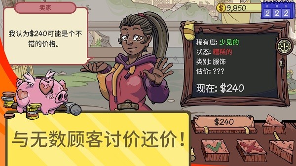 dealerslife2官方汉化版