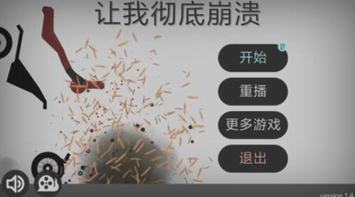 弄死火柴人手谈汉化版