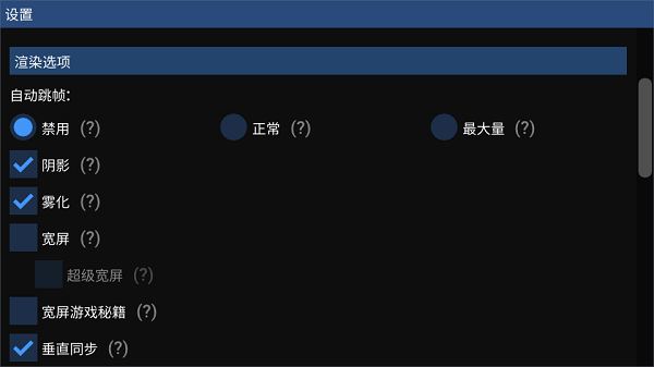 Flycast汉化版