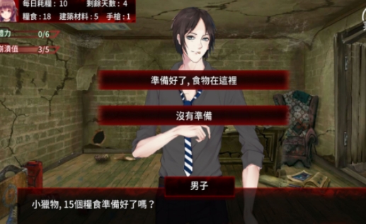 末日少女珍娜的生存日记汉化版下载