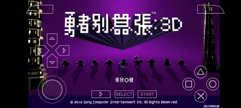 勇者别嚣张汉化版