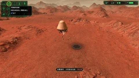 星球基地汉化版