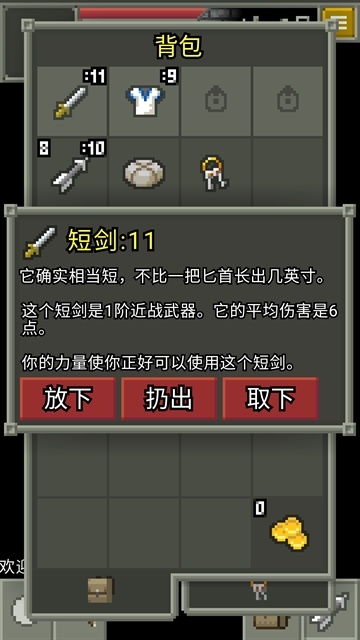 发芽的像素地牢汉化版下载