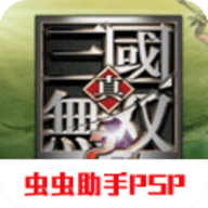 真三国无双2汉化版v2021.06.29.10