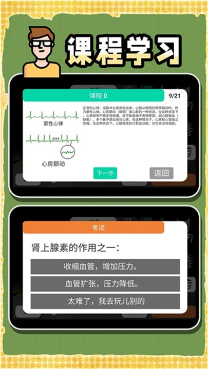 创造神话世界游戏汉化安卓中文版