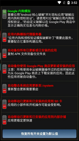 Lucky Patcher汉化版