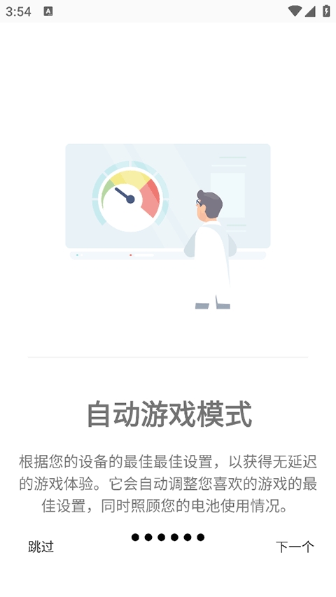 Gamers GLTool Pro汉化版最新版下载