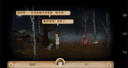 弗兰的悲惨之旅1汉化中文手游