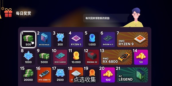 电脑制造商2汉化版