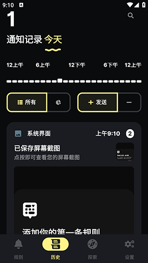buzzkill通知管理汉化版