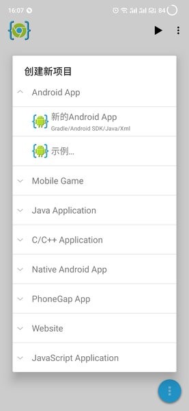 AIDE Web完整汉化版2023