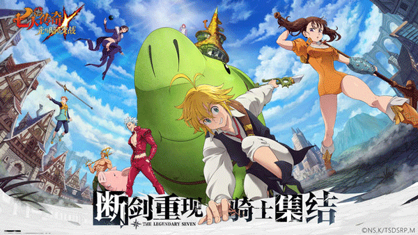 七大罪光与暗之交战汉化版