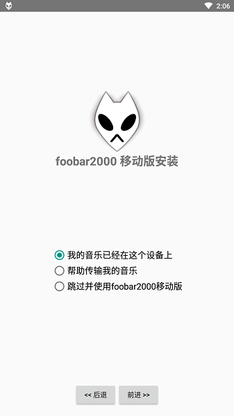 foobar2000手机版汉化版