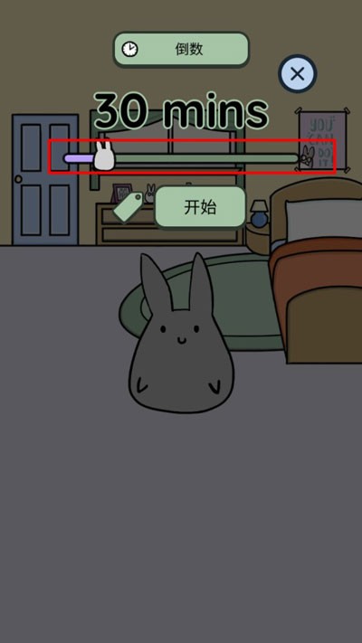 study bunny汉化版