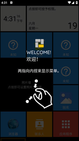 Square Home汉化版