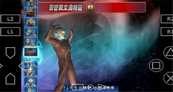 奥特曼格斗进化3汉化下载