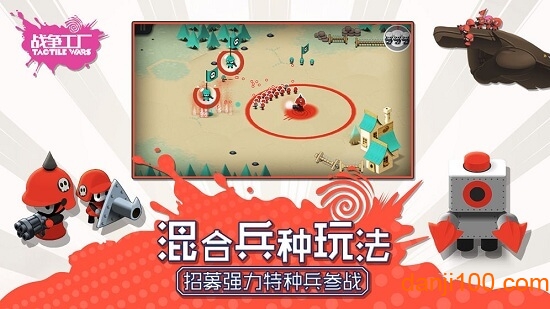 战争工厂汉化版下载
