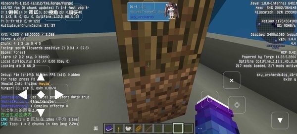 我的世界天空工厂4汉化版免费模组