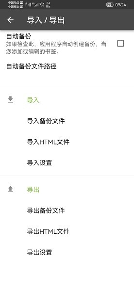 书签文件夹汉化版