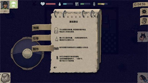 迷你dayz手谈汉化版
