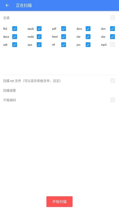 fullreader汉化最新版