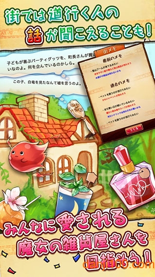 不可思议的杂货店汉化版 不可思议的杂货店破解版游戏下载