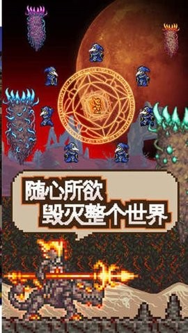 terraria1.4汉化版手机版