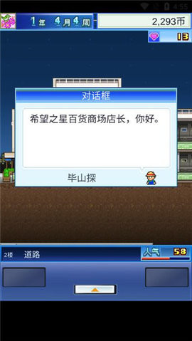 百货商店日记汉化版