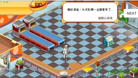 超级汉堡店汉化版