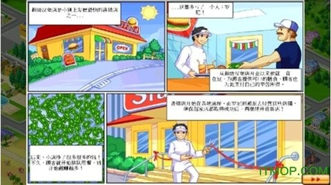 超级汉堡店汉化版