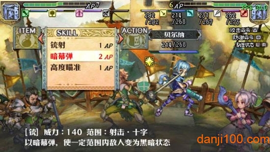 圣骑士物语汉化版