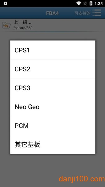 fba模拟器中文汉化版(fba4droid)