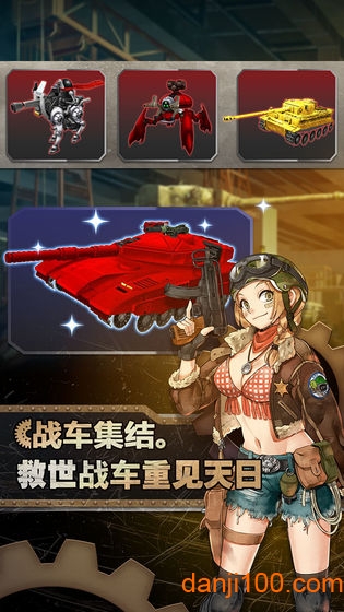 重装机兵荒野的方舟汉化版