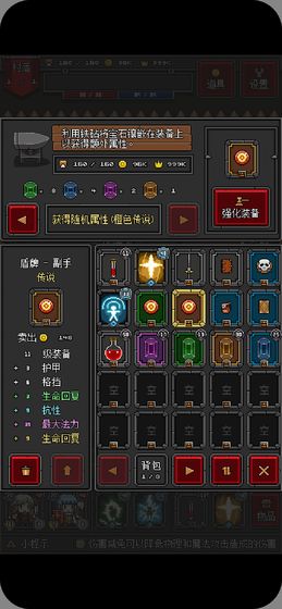 迷你地下城2汉化版下载