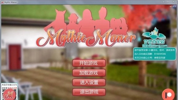 神话庄园5.0完整汉化版